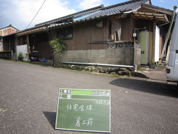 水口建築